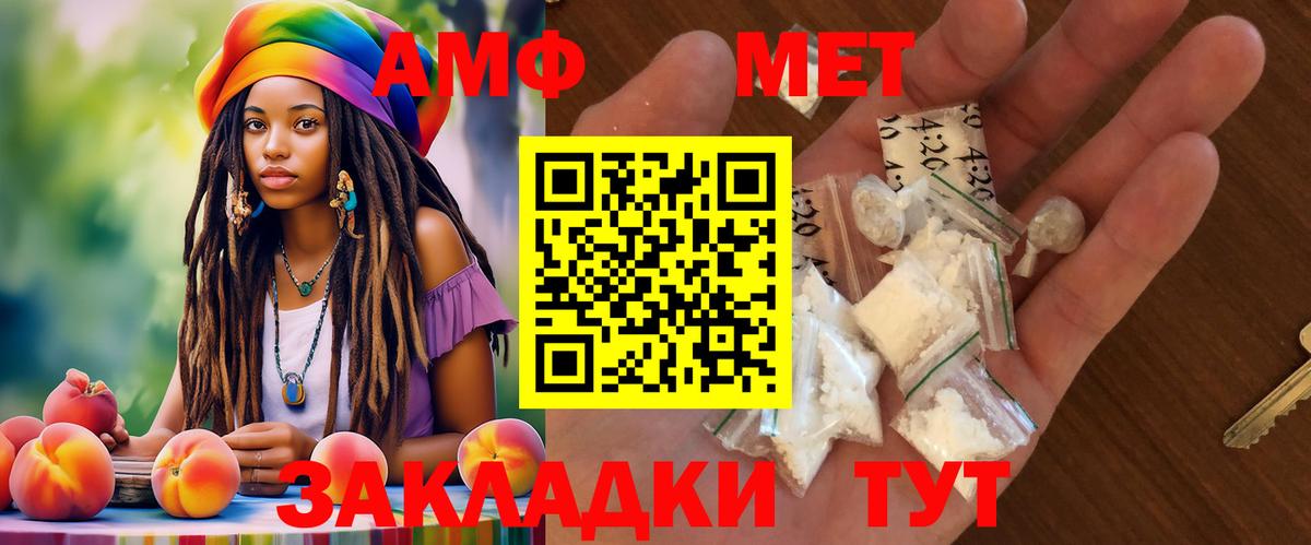 АМФЕТАМИН VHQ  Amphetamine  Тула  Вход с VPN 