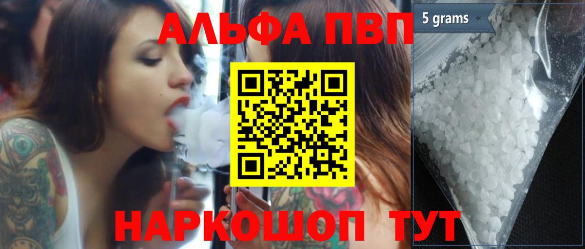 А ПВП Crystall Тула