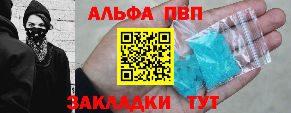 дарнет шоп  Вход с VPN  A-PVP кристаллы  A PVP крисы CK  Тула  A PVP мука 