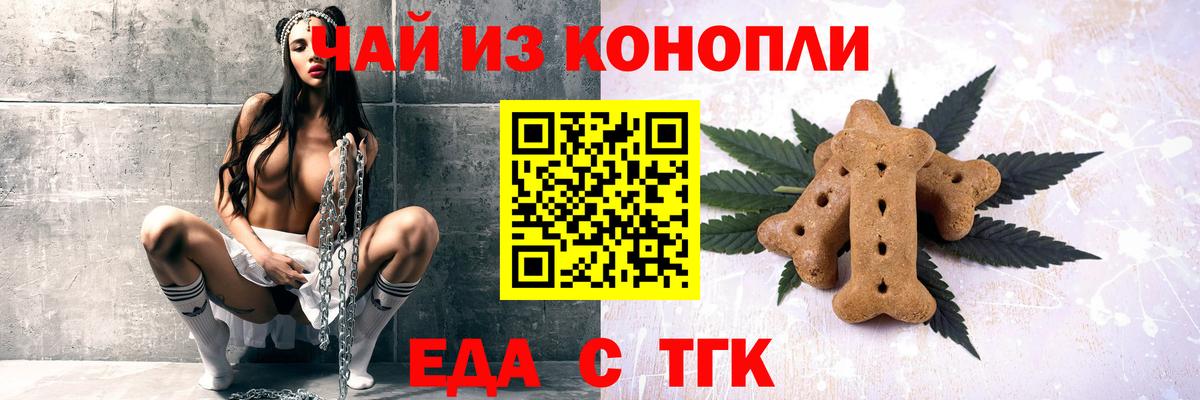 Печенье с ТГК конопля Тула