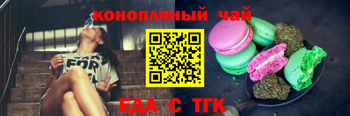 Печенье с ТГК конопля  Вход с VPN  Тула 