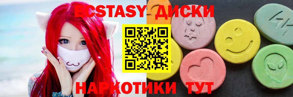 Экстази таблы Тула