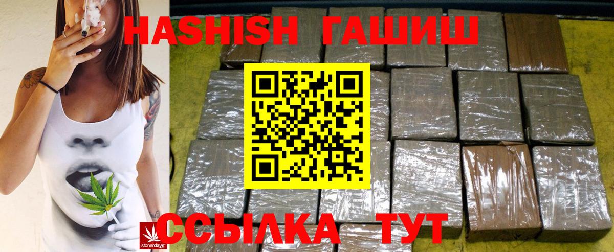 Тула  ГАШ VHQ  Вход с VPN  ГАШИШ индика сатива 