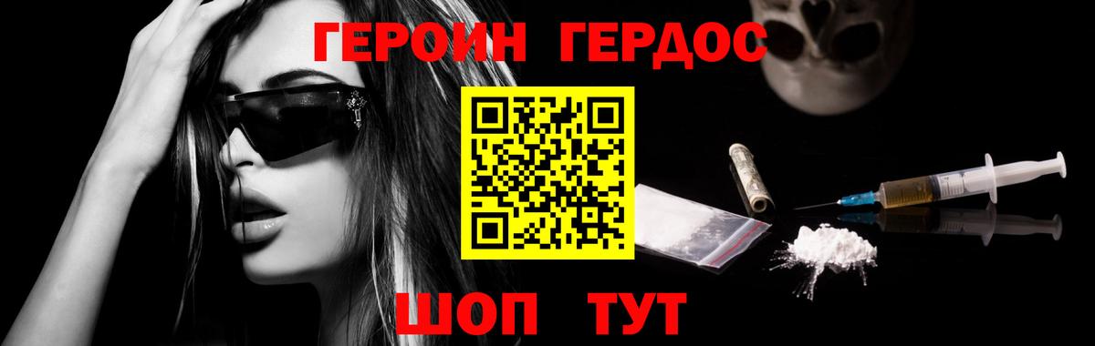 Героин герыч  Вход с VPN  Тула 