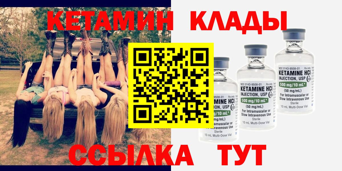 Тула  КЕТАМИН ketamine  Вход с VPN 