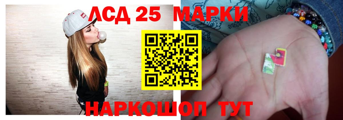LSD-25 экстази кислота Тула