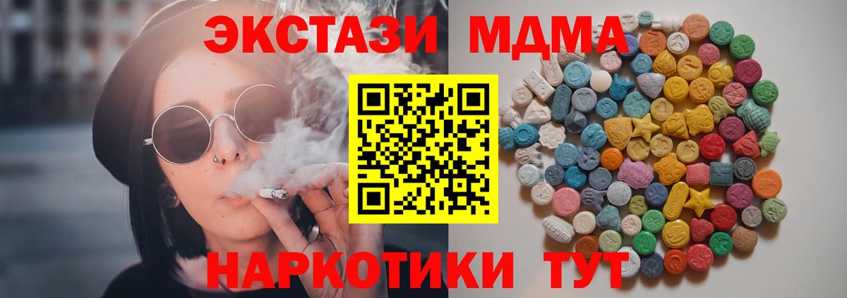 MDMA  MDMA Molly  Вход с VPN  МДМА кристаллы  Тула 
