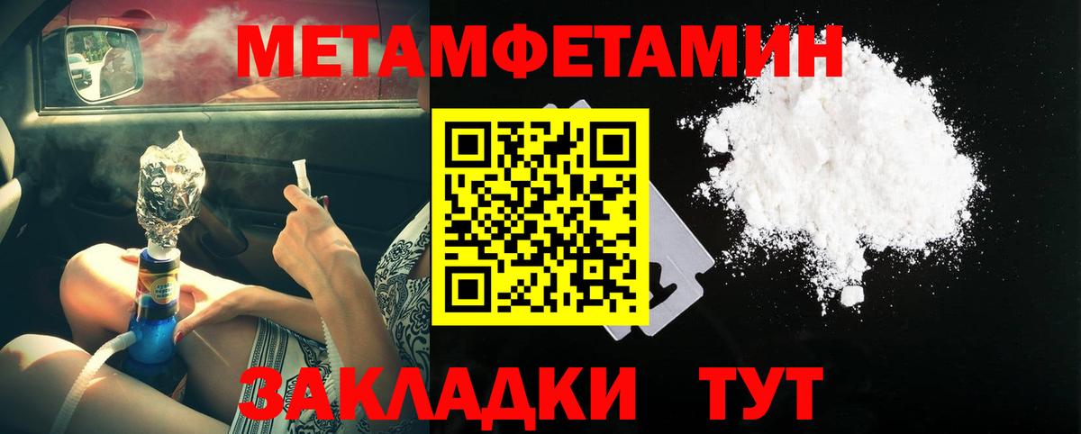 Метамфетамин Methamphetamine Тула