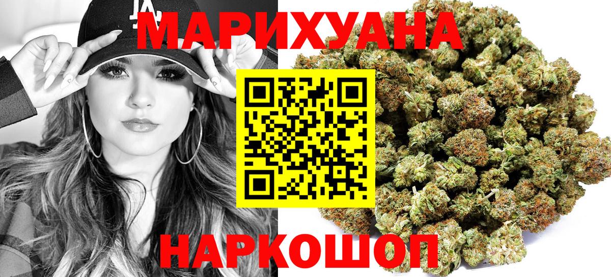 МАРИХУАНА семена  Бошки Шишки тримм  Тула  Канабис OG Kush  Канабис THC 21%  Вход с VPN 